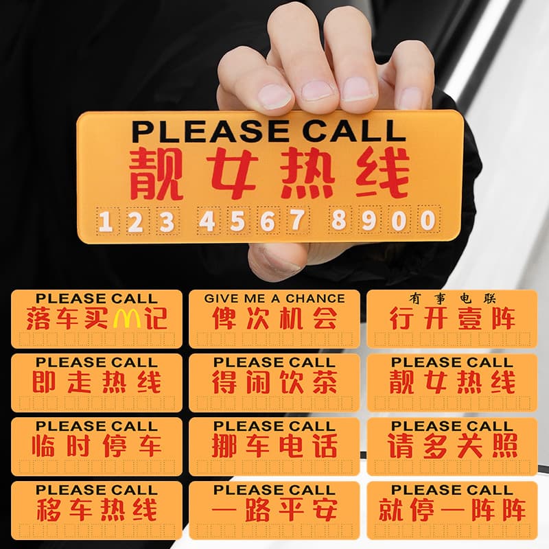 Hong Kong Style Parking Contact Number Plate for Temporary Parking, Personalized Cantonese Moving Car Number Holder for Ladies