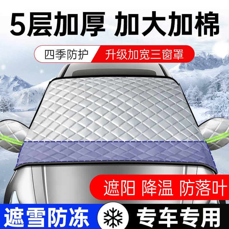 Car Windshield Frost Cover Sunscreen Insulation Sunshade Car Cover Snow Shield Winter Anti-Snow