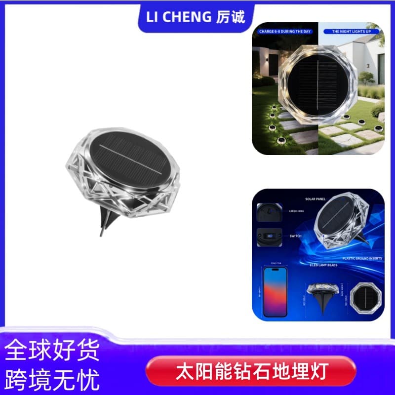 New cross-border solar diamond underground light two-in-one wall light garden light outdoor ground decorative light ambient light