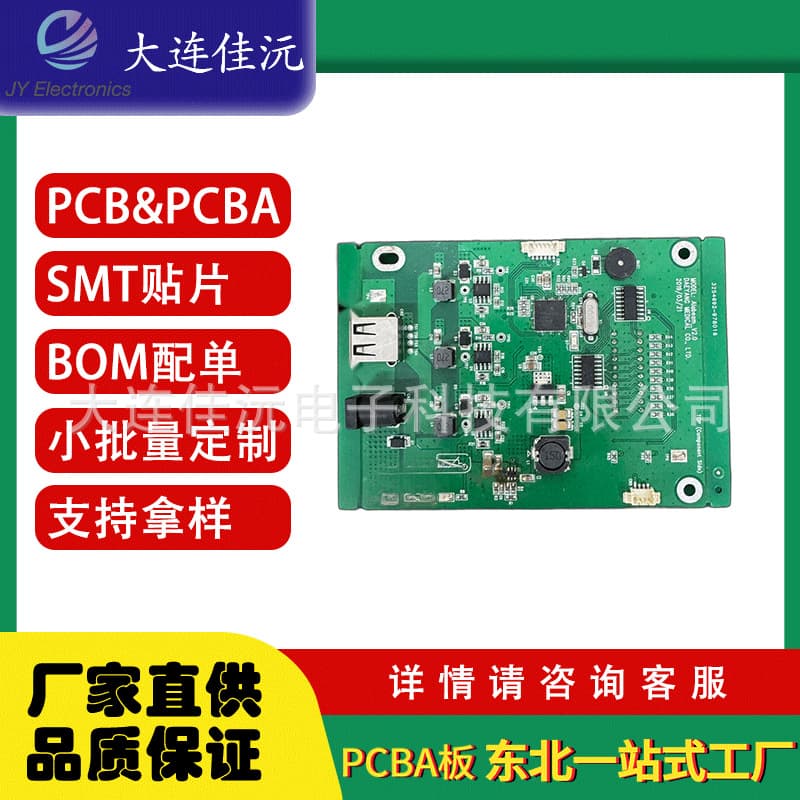 Custom Assembly Factory Prototype SMT Assembly Printed Circuit OEM Layout PCB Manufacturer Circuit Board
