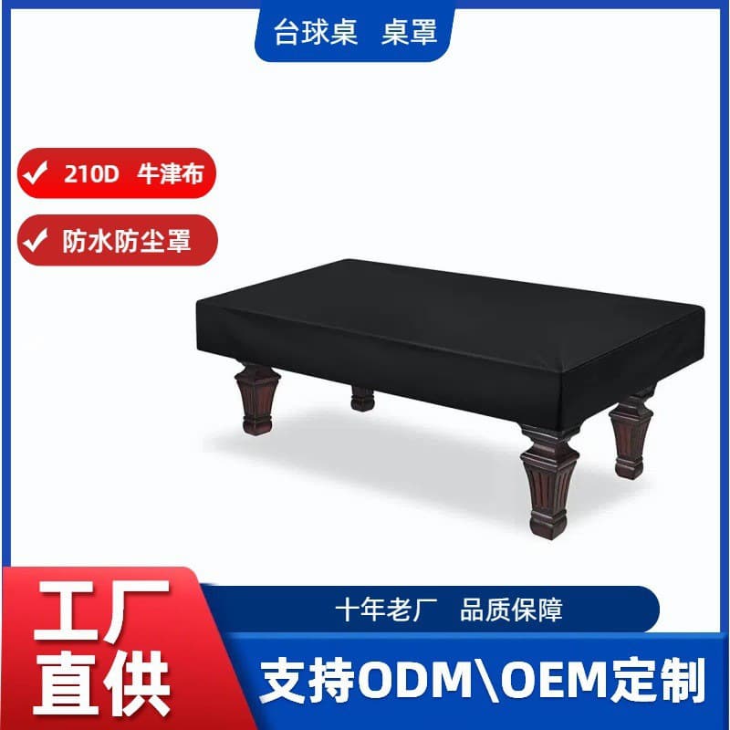 Pool table cover cross-border indoor 7/8/9 feet pool table waterproof and dustproof cover thickened Oxford protective cover