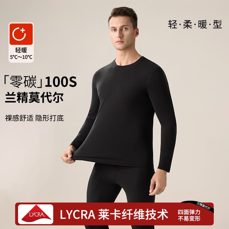 Autumn and Winter Warm Modal Acrylic Blend Thermal Underwear, Men's Thin Skin-Friendly Comfortable Base Layer