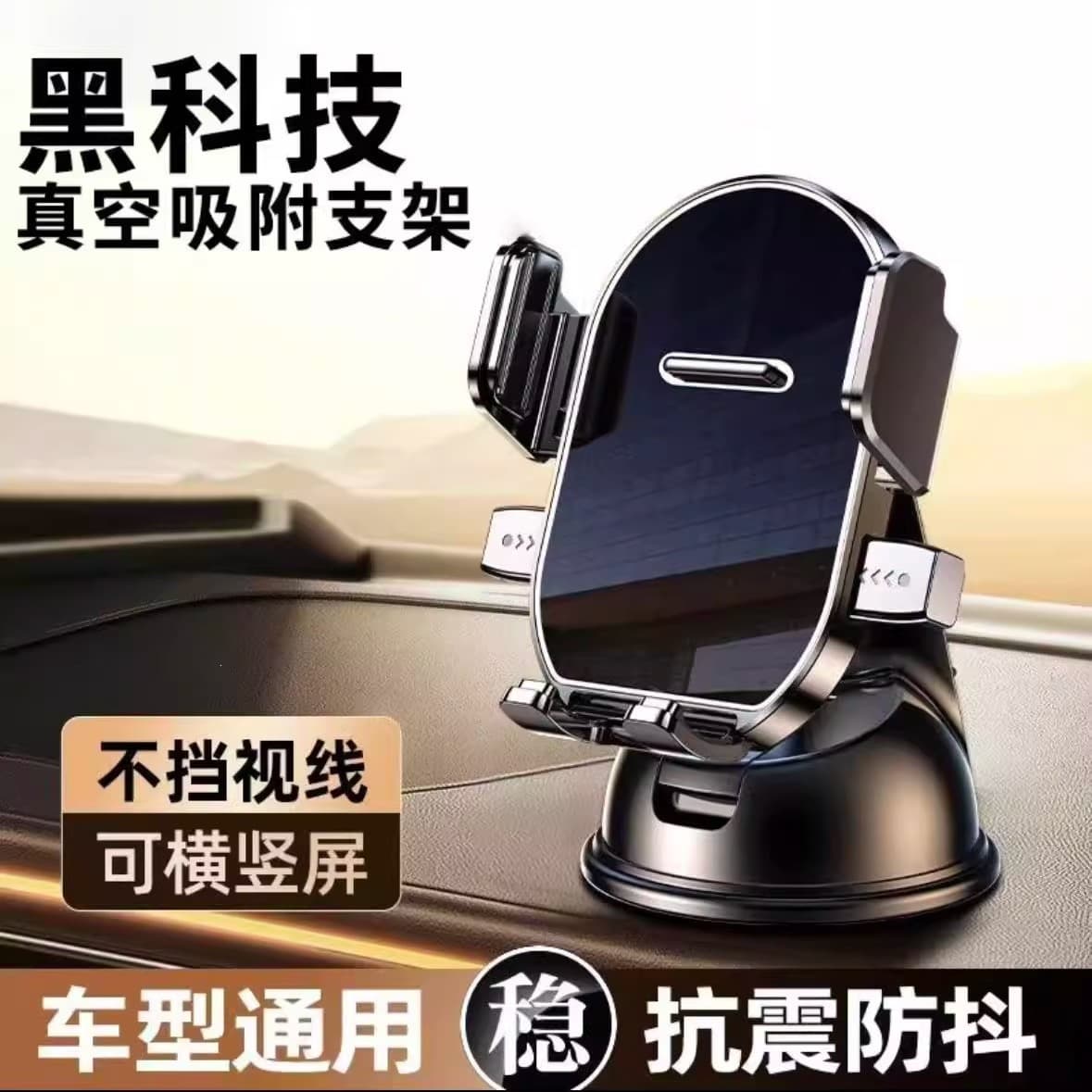 2026 New Car Phone Mount Holder, Universal Navigation Bracket for Car Dashboard and Center Console