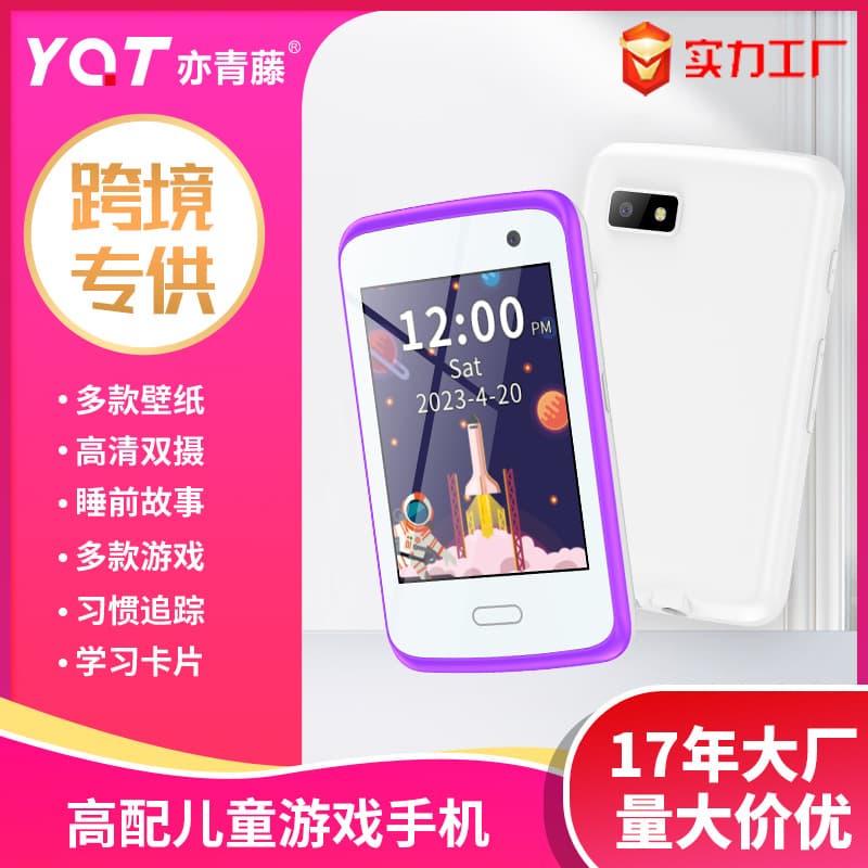 Cross-Border Children's Toy Phone 800mAh Long Battery Life Animal Learning Multiple Educational Games