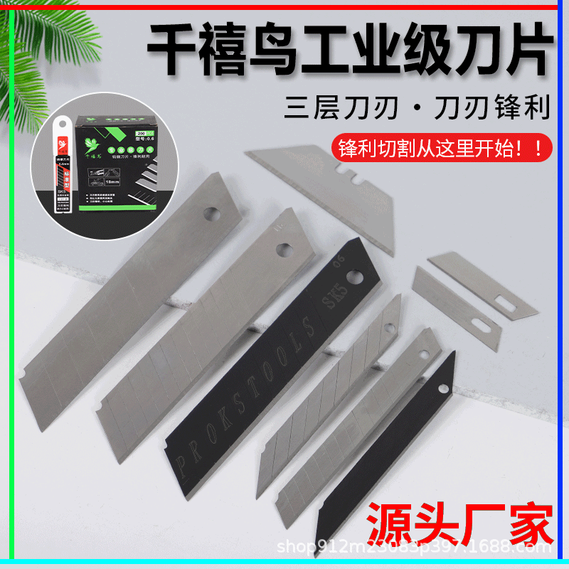 Sharp Durable Craft Knife Blades, Large and Small Sizes, Wallpaper Cleaning Scissors Blade, Wholesale High Quality Millenial Bird Brand