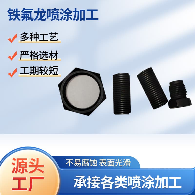 Teflon Teflon molybdenum disulfide graphene ceramic coating non-stick pan high anti-corrosion resistance high temperature non-stick glue five