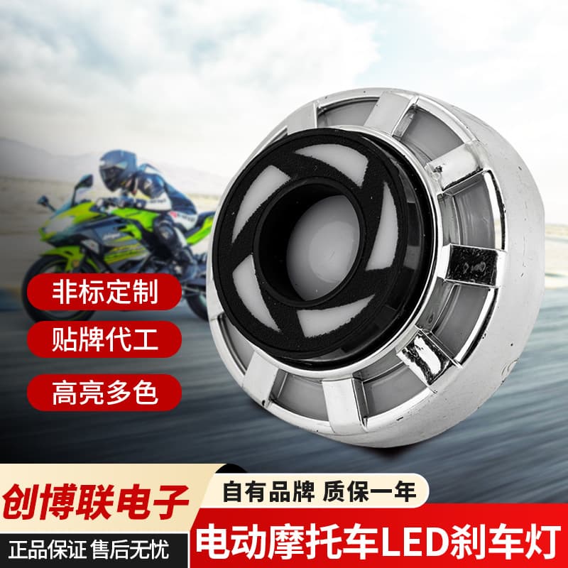 Custom Electric Motorcycle LED Dual Wind Multicolor Brake Light Cross-border Rear Light High-brightness Multicolor Lighting Processing