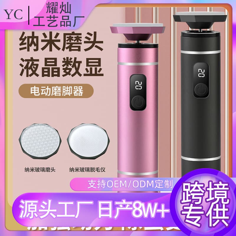 Electric Foot File, Heel Callus Remover, Cross-Border New Style, Foot Scraper, Pedicure Nail Salon, Dead Skin Remover, Foot Care