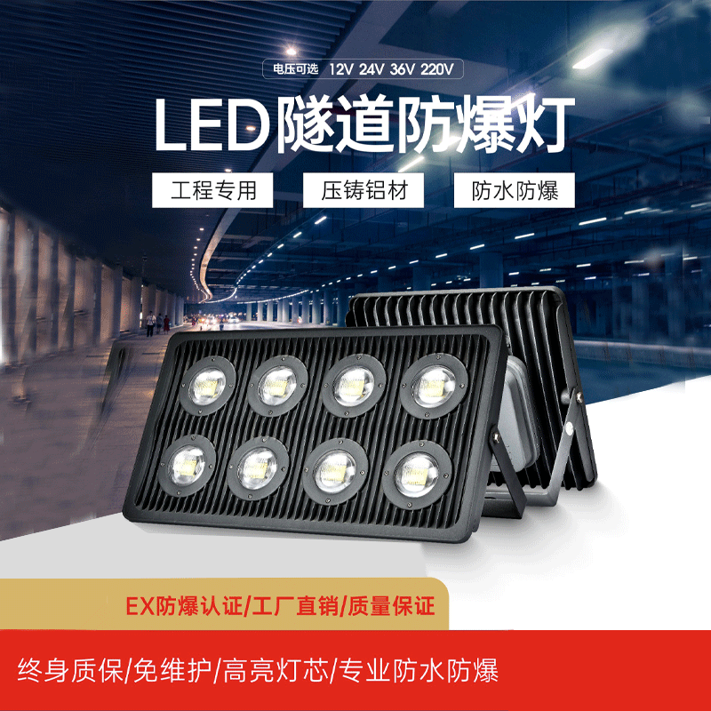 Maintenance-Free LED Explosion-Proof Tunnel Light Industrial Light Square Light Outdoor Waterproof Stadium Light Anti-Glare Ceiling Light