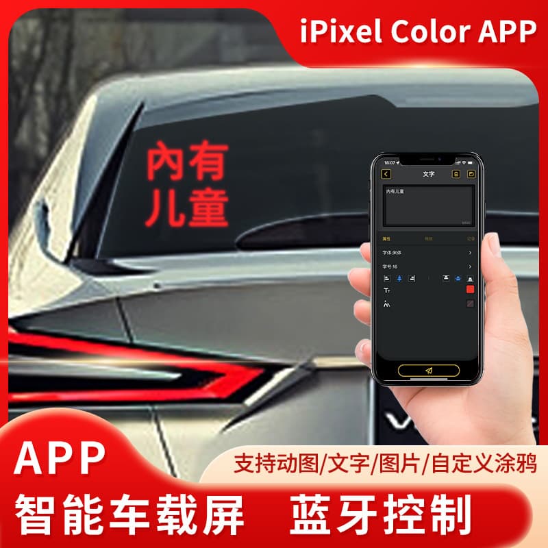 32*32 Car-Mounted Expression Screen, Smart Full-Color Bluetooth Rear Window Expression Light, DIY Graffiti Creative Rear Window Screen