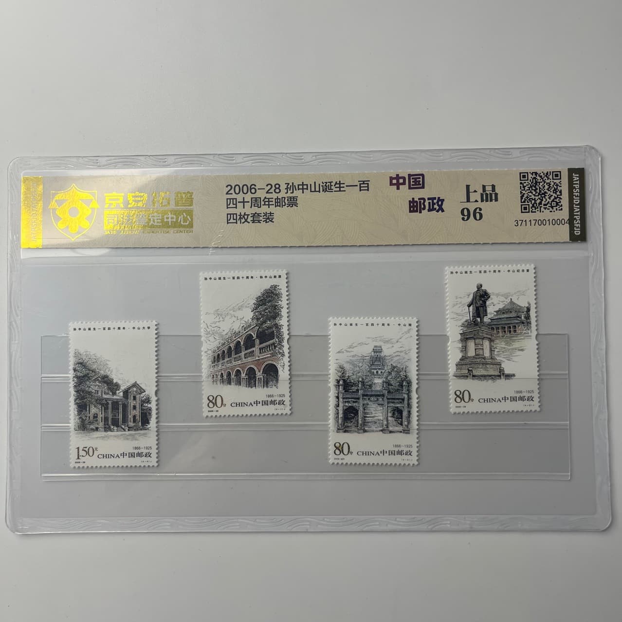 2006-28 Sun Yat-sen's 140th Birth Anniversary Stamps, Graded by Jing'an Top Judicial Appraisal Center