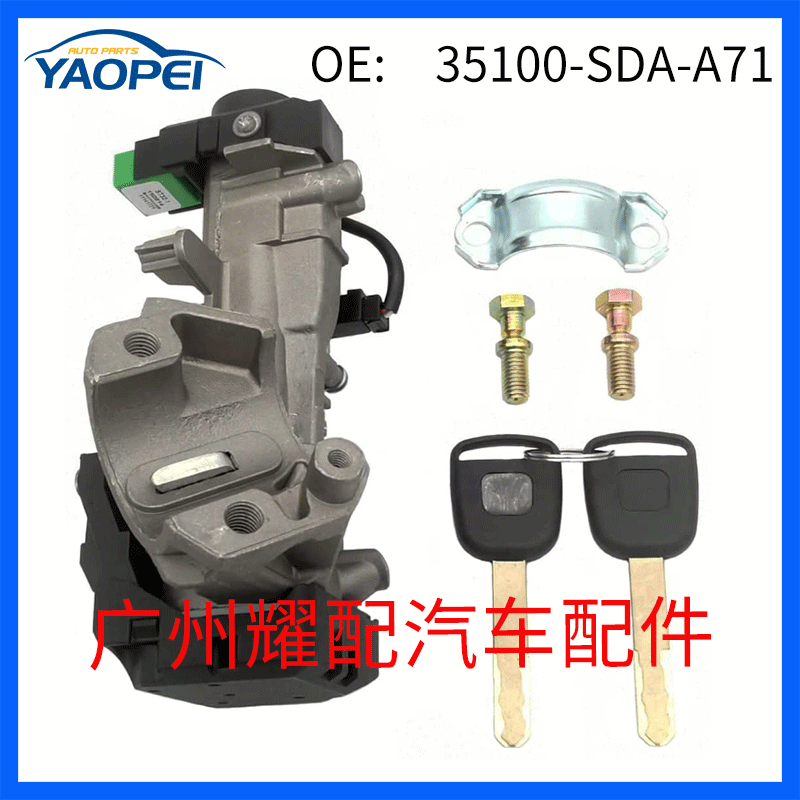 35100-sda-a71 for 2003-2007 Honda Accord civic ignition key switch lock cylinder assembly