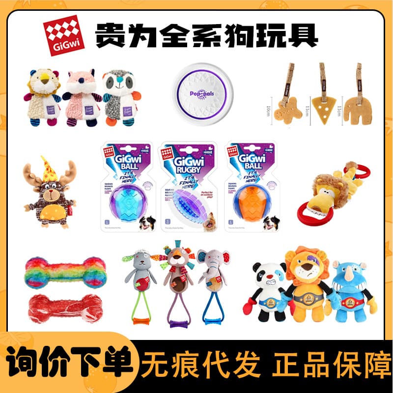 GiGwi Pet Toy Wholesale Full Series Dog Plush Squeaky Balls for Small, Medium, and Large Dogs, Teething Chew Toys