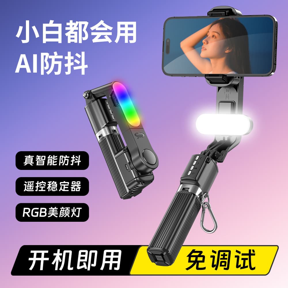 Factory Wholesale Q35 L09 Q18 Phone Gimbal Stabilizer with Anti-Shake, Bluetooth Selfie Stick for Vlog Live Streaming Stand