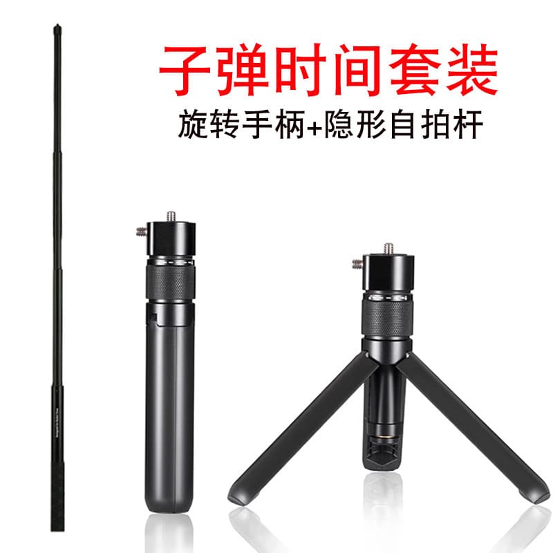 Insta360 X4/3/2 bullet time aluminum alloy telescopic selfie stick extension carbon fiber action camera