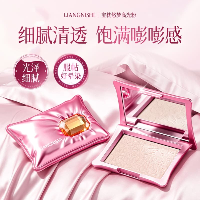 Liannishi Baopin Youmeng Highlighting Powder for Face Brightening and Contouring, Silky and Delicate, Natural Three-Dimensional Highlighting