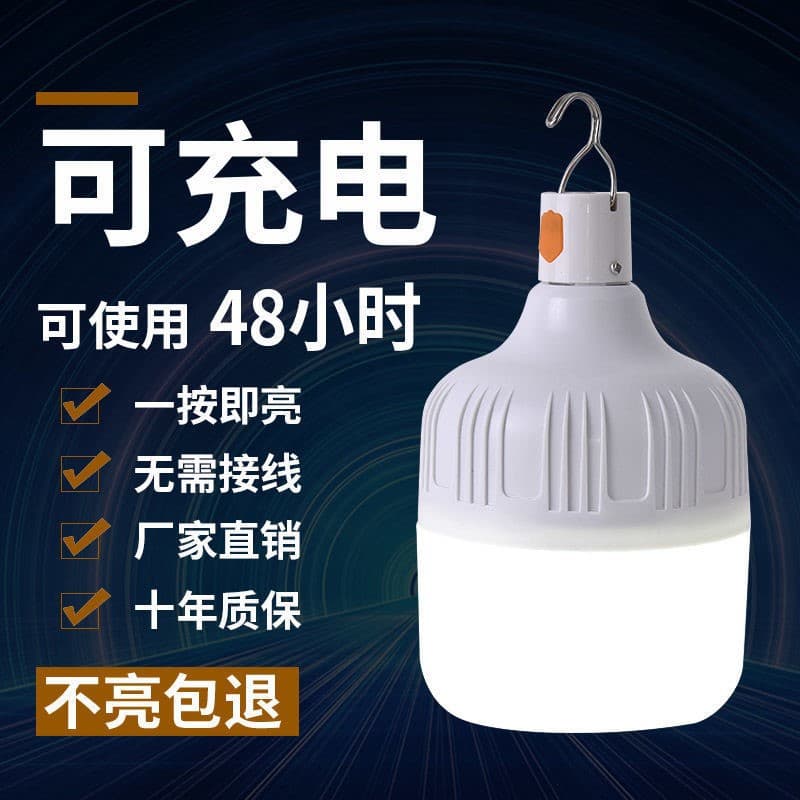 Power Outage Emergency Light, Night Market Stall Mobile Charging Bulb, Household Energy-saving Stall Lamp, Camping Super Bright LED Bulb