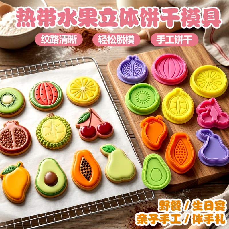 Fruit Cookie Mold Press Embossing Stamp Biscuit Dough Cutter Baking Plastic Cake Mold Set