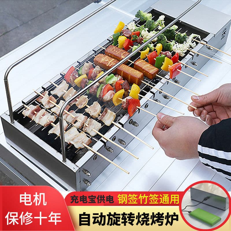 Charcoal grilled electric skewers rotating stainless steel electric organic automatic grill field grill automatic barbecue barbecue stainless steel