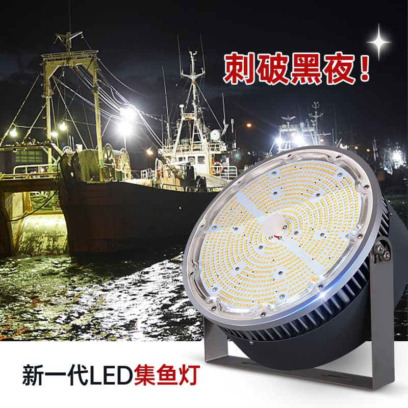1500W High Power LED Fish Attracting Light, Outdoor Waterproof, Boat Fishing, Sea Fishing, Night Fishing Light