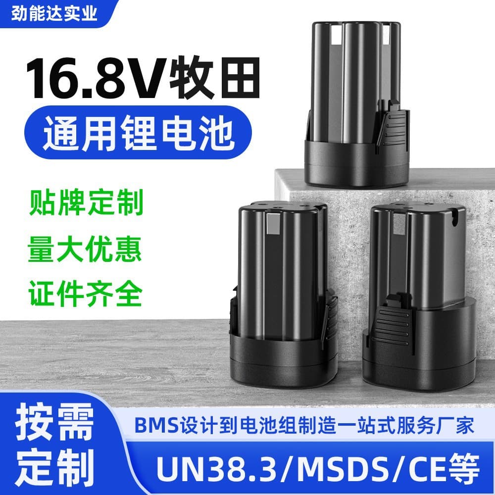 16.8V Lithium Battery for Cordless Drill, Mini Angle Grinder, Car Washer Gun, Makita Interface Lithium Battery