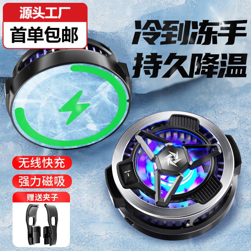 SL05 Phone Cooler Magnetic Semiconductor Cooling for Apple Android Tablet Magnetic Wireless Charging
