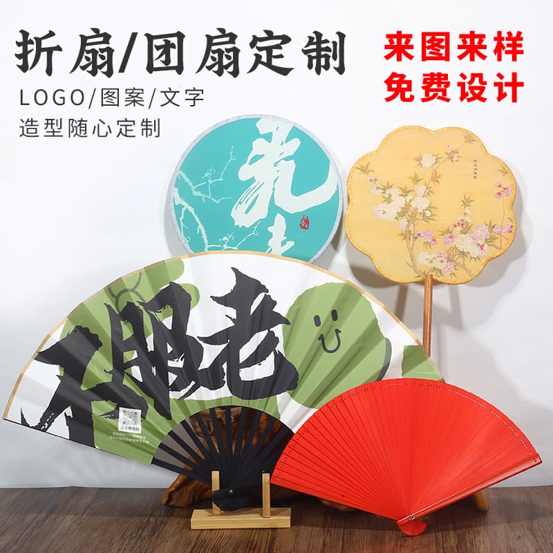 Custom Chinese-style promotional folding fan, corporate gift fan, custom ancient-style round fan