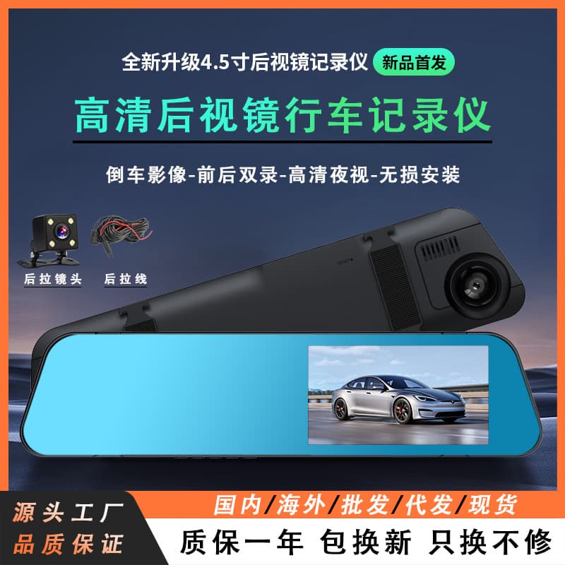 2025 New Cross-Border Rearview Mirror Dash Cam Dual HD 1080P Front and Rear Dual Recording with Reverse Image