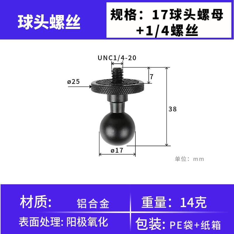 Imperial 1/4 Screw Universal Magic Arm Conversion Ball Head Mount Screw Photography Equipment 20mm Ball Head Adapter Screw