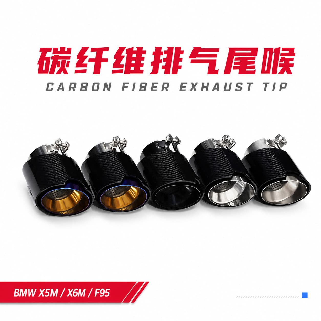 Suitable for 2019 BMW X5M X6M M Performance carbon fiber exhaust tailpipe F95 F96