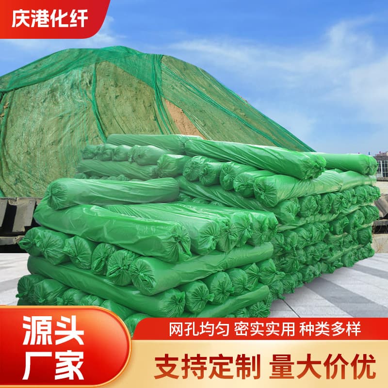 Green Dust Control Cover Net for Construction Sites, Encrypted Greening Mesh, Sand and Coal Covering Net