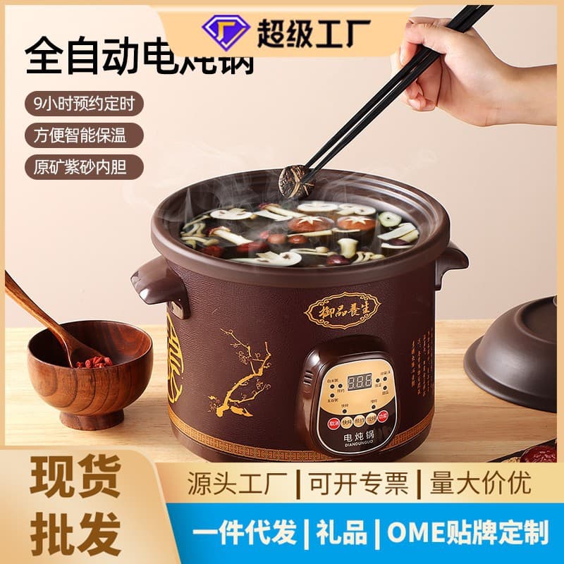Manufacturer Direct Electric Stew Pot, Purple Ceramic Electric Casserole, Soup Pot, Nutritional Porridge Electric Stew Cup, Purple Clay Inner Pot, Smart