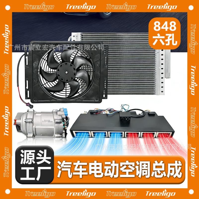 848 Six-Hole Automotive Electric Air Conditioning Kit 12V/24V Heating and Cooling for Cars, Trucks, Vans, and Commercial Vehicles Parking Air Conditioner