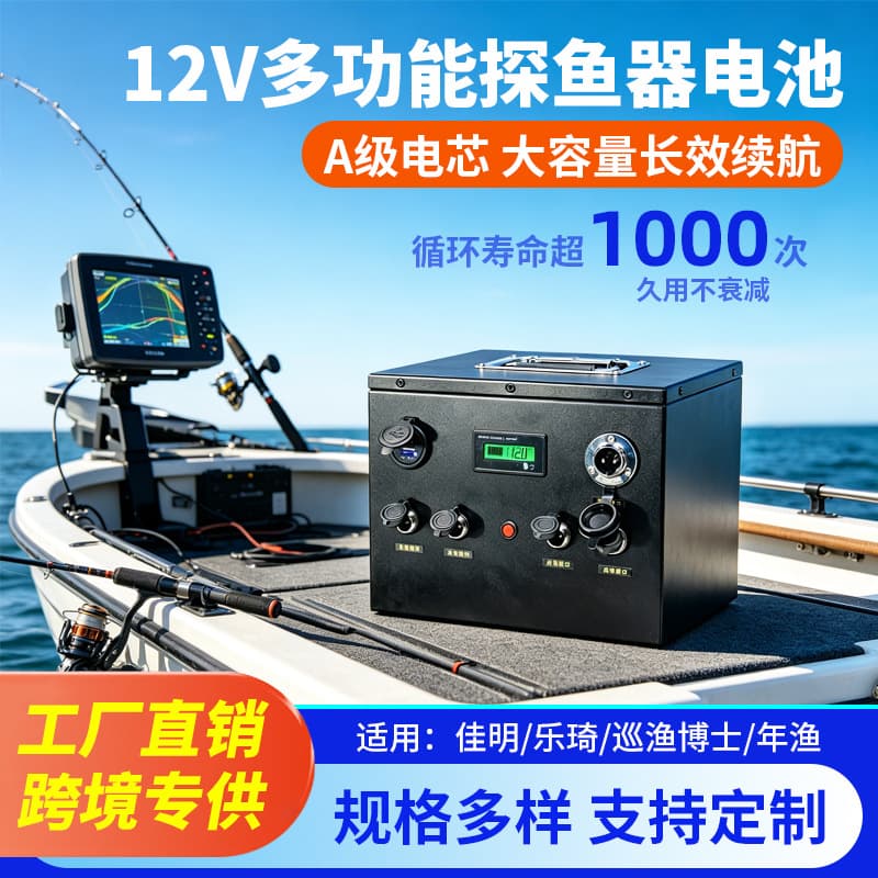 12V 200AH Portable Fish Finder Lithium Battery Regulated Output High Performance Long Endurance Compatible with Garmin Lowrance