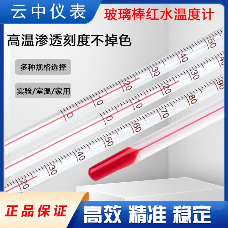 Liquid Glass Rod Thermometer for Home and Agricultural Water Temperature, Alcohol/Kerosene/Red Mercury Thermometer up to 100°C