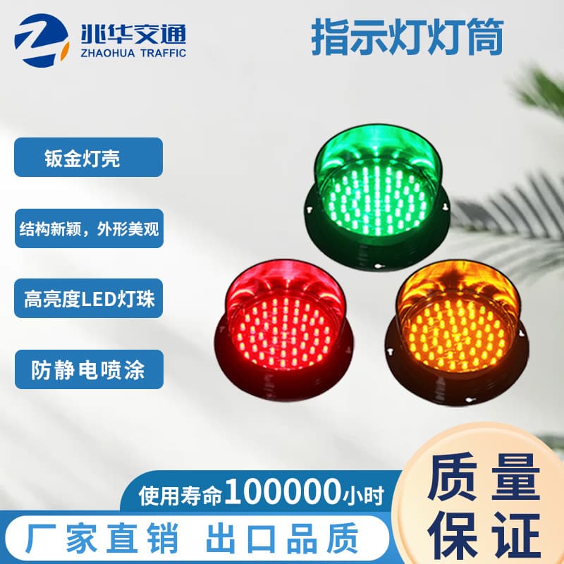 Manufacturer customizes 100, 125, 200 LED indicator lights and signal lights.