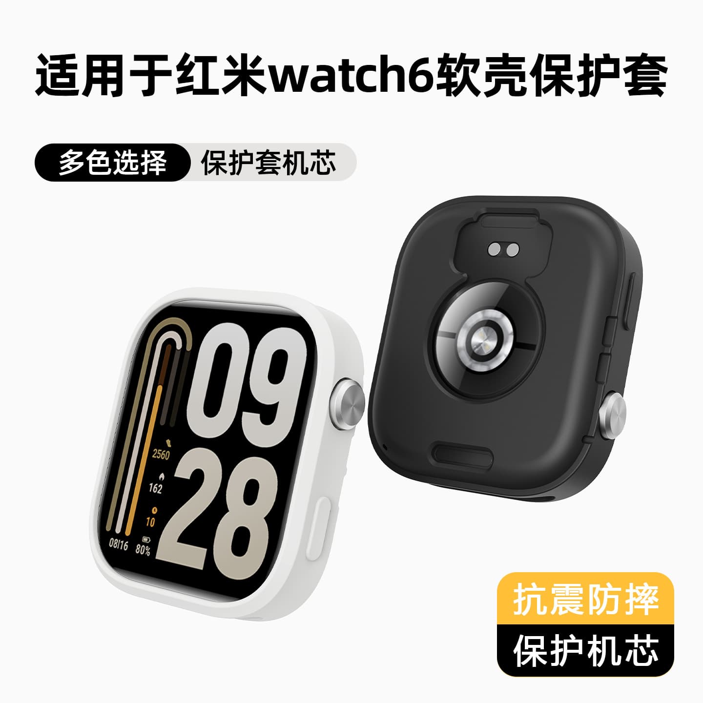 Suitable for redmi watch wacth6 protective case tpu material thin non-deformable redmiwatch6 protective case