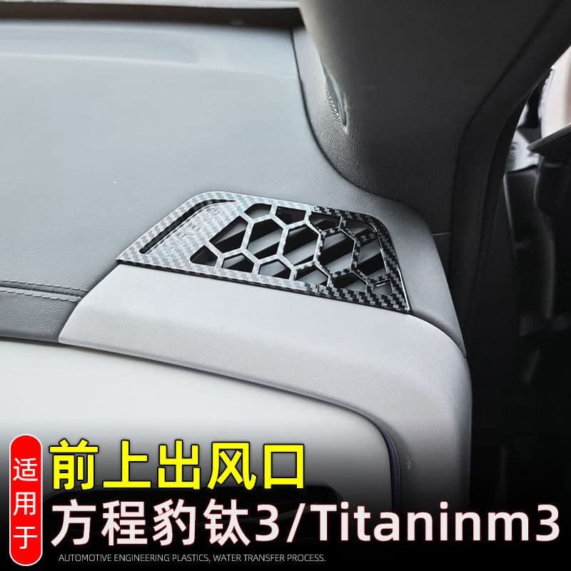 Suitable for 25 models of Formula Leopard Titanium 3/Titaninm3 front upper air-conditioning outlet decorative stickers interior modification accessories