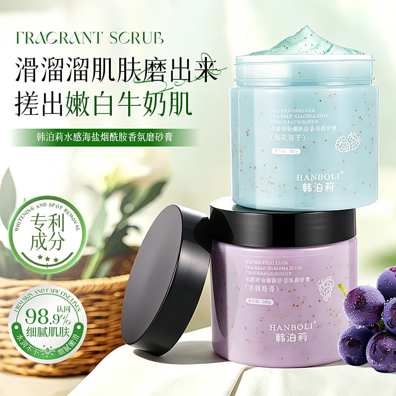 Hydrating Sea Salt Niacinamide Scented Body Scrub Exfoliating Deep Cleanse Body Scrub