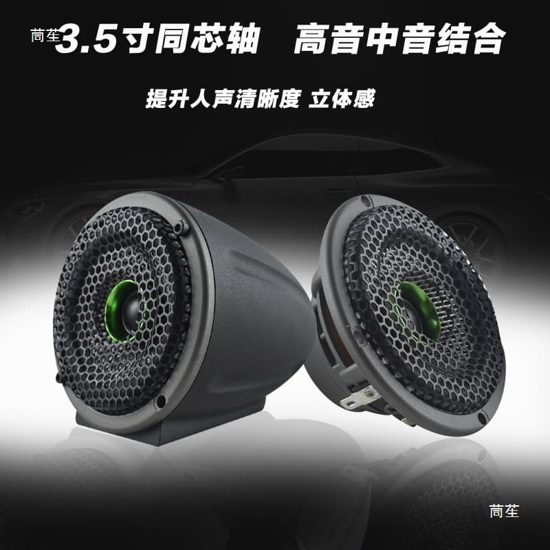 Car Audio Modification Speaker 3.5-inch Midrange Speaker Mid-High Coaxial Surround Sound Center Speaker