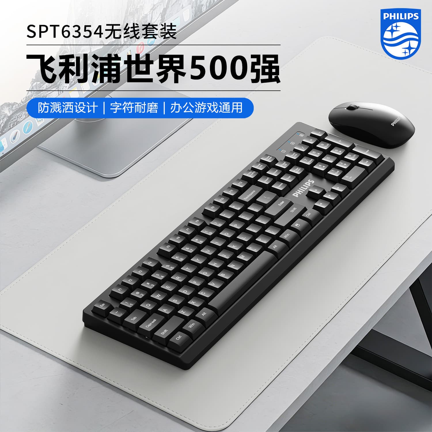 Philips Philips SPT6354 wireless mouse and keyboard set office computer all-in-one wireless keyboard and mouse set