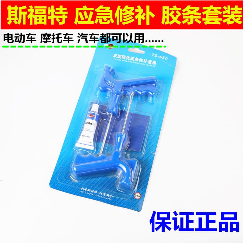 Sifute Tubeless Tire Repair Strip Tool Kit, Quick-Use Fine Rubber Strips for Car, Motorcycle, and Electric Vehicle