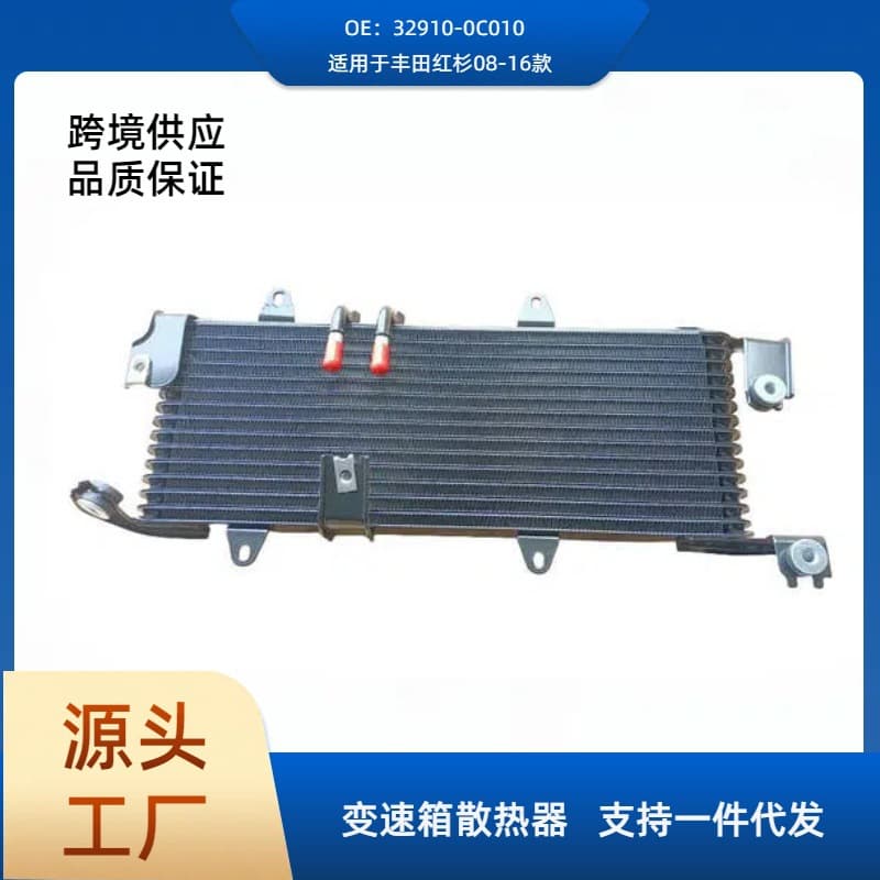 32910-0C010 car transmission oil cooler for Toyota Sequoia 08-16