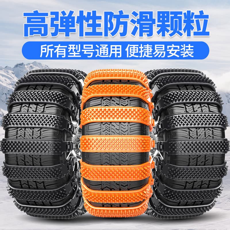 Universal Thickened Anti-Slip Bands for Cars and Off-Road Vehicles in Winter