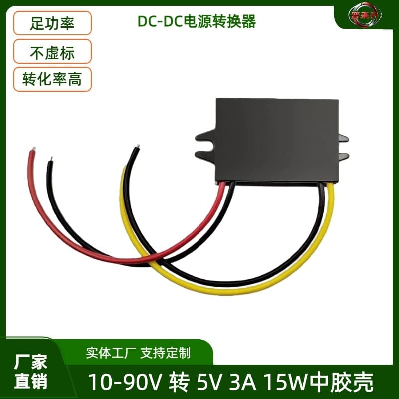 90V 60V to 5V 3A 5A 10A DC Power Converter, 10-90V to 5V Car Waterproof Power Voltage Regulator
