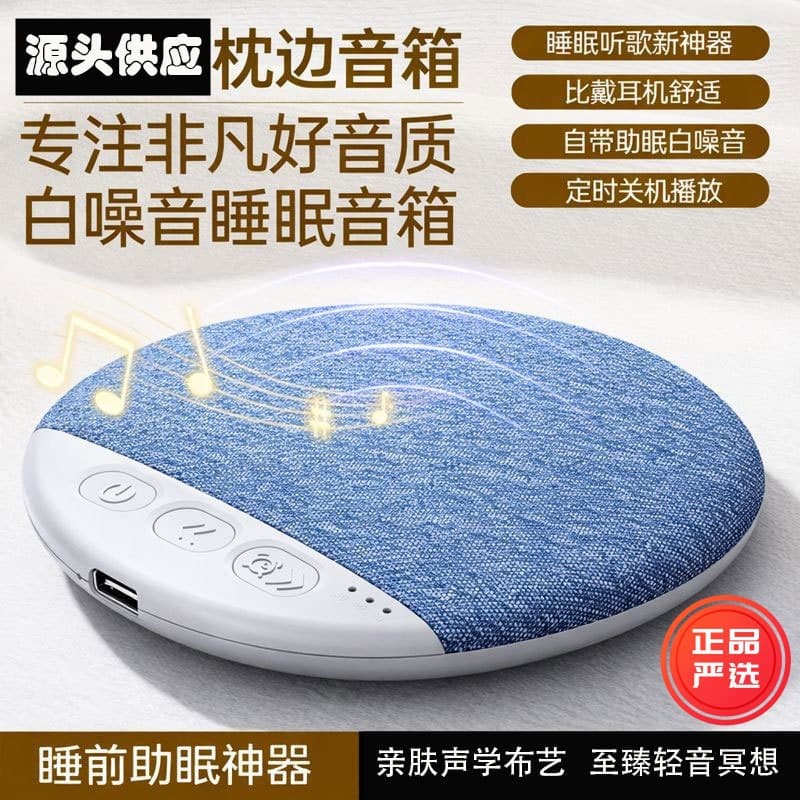 X3Pro Pillow Speaker with Upper and Lower Sound Discs, Bluetooth Speaker, Sleep Timer, White Noise, Ultra-Thin, Cross-Border Factory Wholesale
