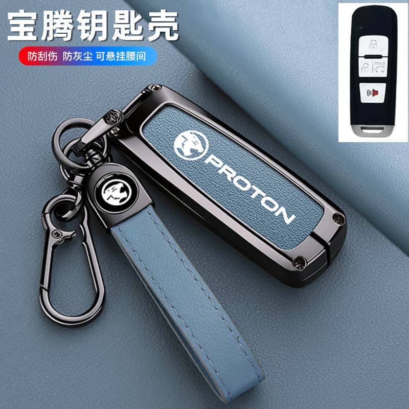 Suitable for Malaysia Proton car key cover Genesis special car key bag high-end shell buckle
