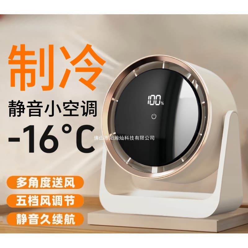Small fan desktop ultra-quiet office refrigeration bedroom kitchen wall-mounted dormitory usb rechargeable circulating electric fan