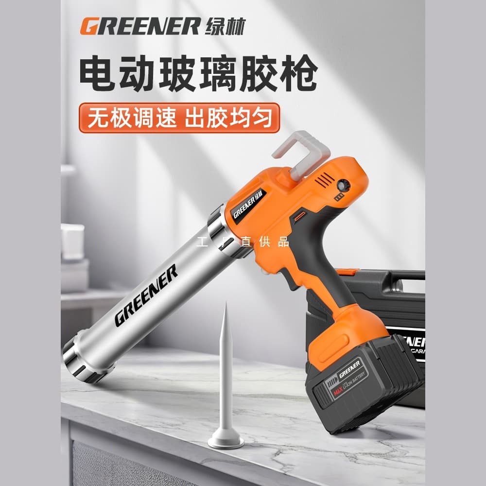 Green Forest Lithium Electric Glass Glue Gun, Structural Door/Window Hard/Soft Glue Dual-Use, Rechargeable Large Grouting Caulking Machine Automatic