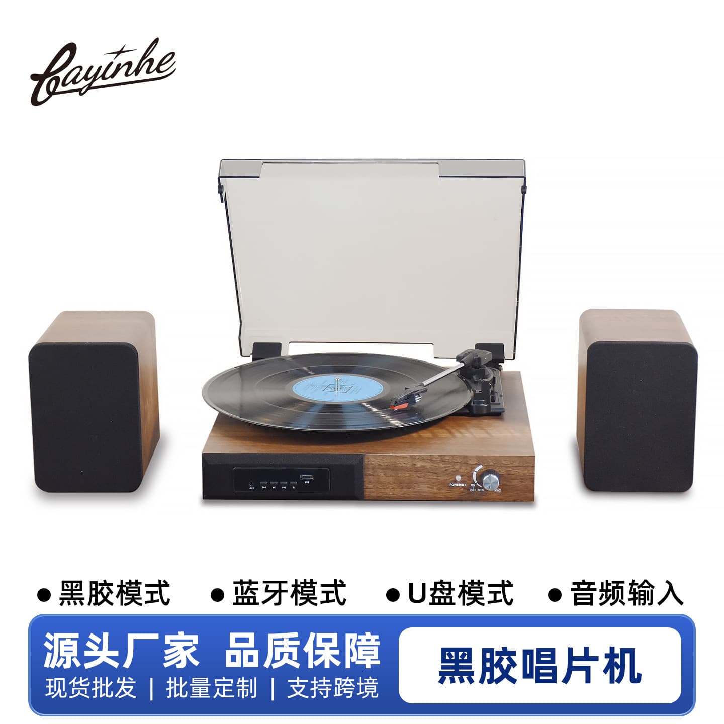 Cross-border Multi-functional Vinyl Record Player Retro Phonograph Bluetooth Speaker Independent Sound Chamber Living Room Decor All-in-One